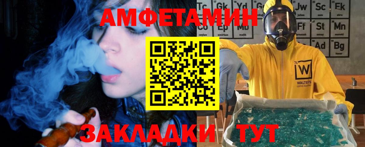 Амфетамин Розовый  Вход с VPN  Amphetamine  Новошахтинск 