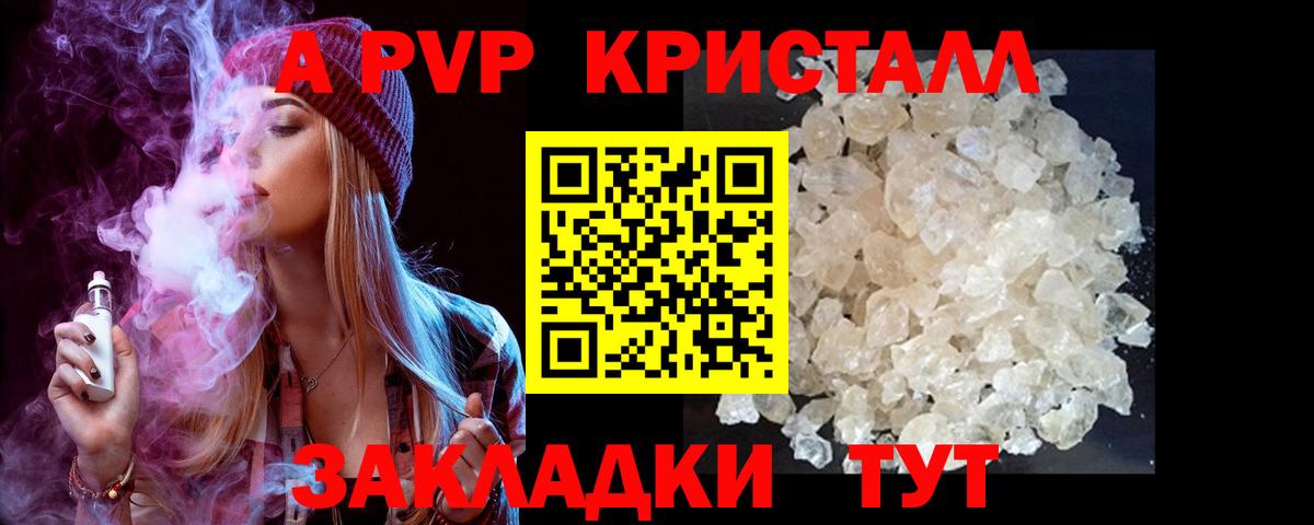 Альфа ПВП СК  Альфа ПВП VHQ  продажа наркотиков  Альфа ПВП кристаллы  Вход с VPN  Новошахтинск 