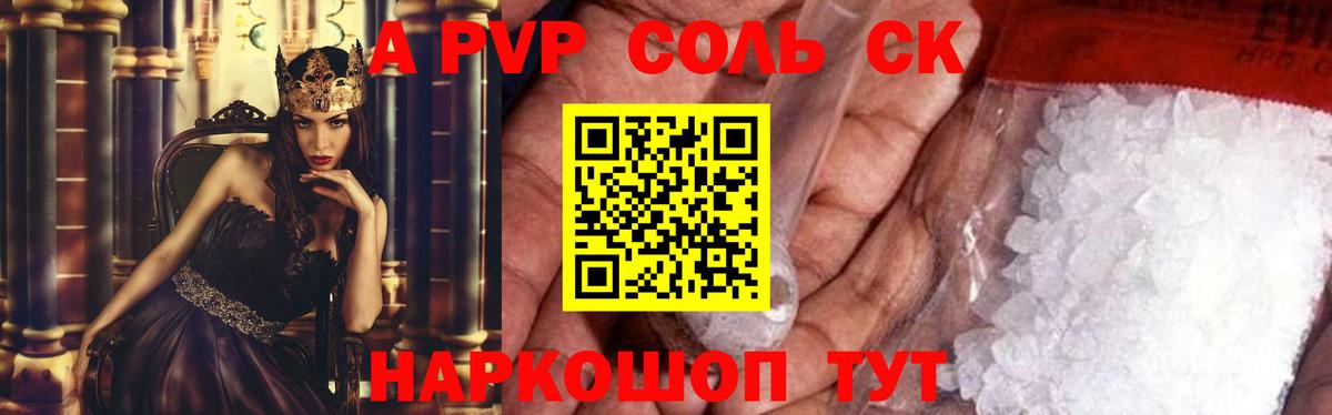 Alpha-PVP кристаллы Новошахтинск