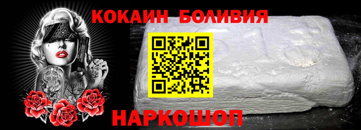 Кокаин FishScale Новошахтинск