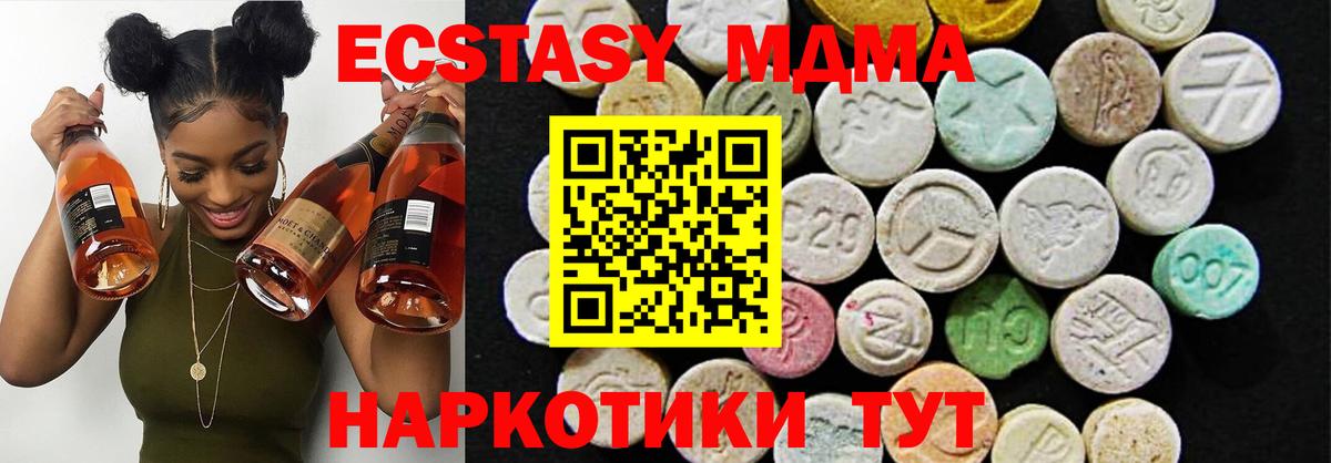 ЭКСТАЗИ louis Vuitton  Ecstasy DUBAI  Новошахтинск  дарк нет формула  Вход с VPN  Ecstasy  купить наркоту 