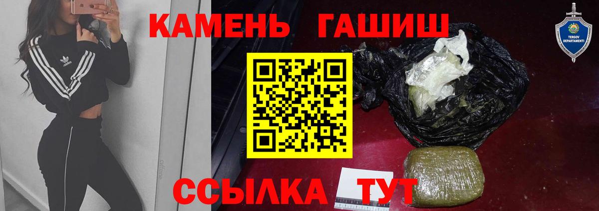 Гашиш 40% ТГК Новошахтинск