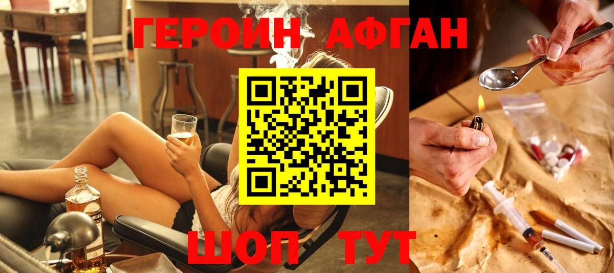 Новошахтинск  ГЕРОИН  Вход с VPN  Героин герыч 