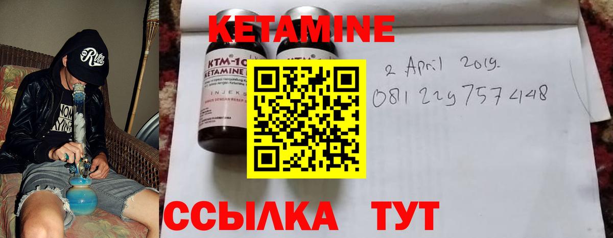 Кетамин VHQ Новошахтинск