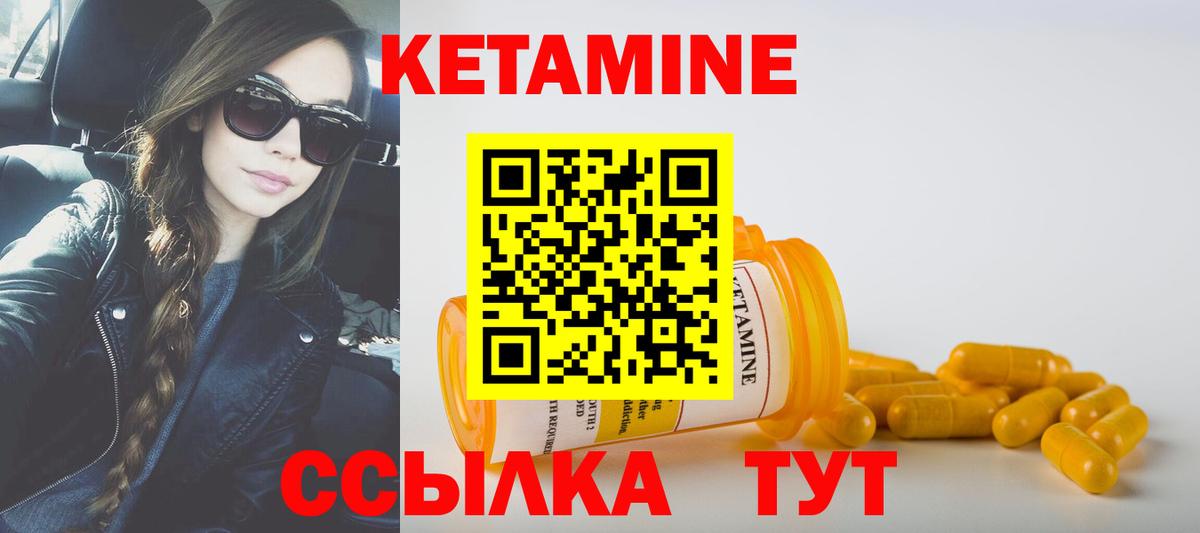 КЕТАМИН ketamine  Вход с VPN  Новошахтинск  КЕТАМИН ketamine 
