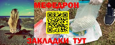 мефедрон Туймазы