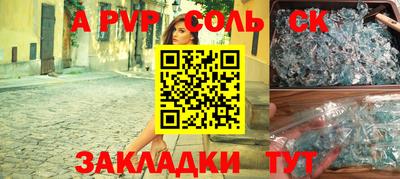 альфа пвп VHQ Тулун