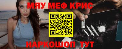 мефедрон Туймазы