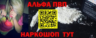 альфа пвп VHQ Тулун