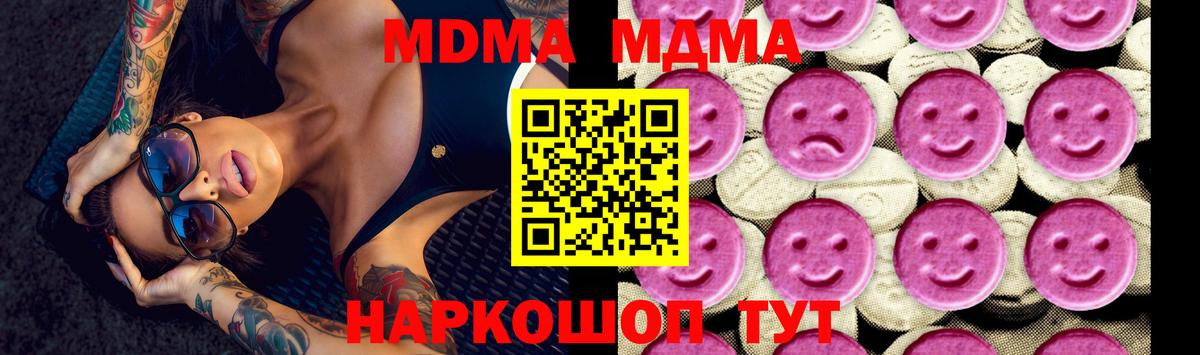 МДМА VHQ  MDMA Molly  Вход с VPN  Новошахтинск 