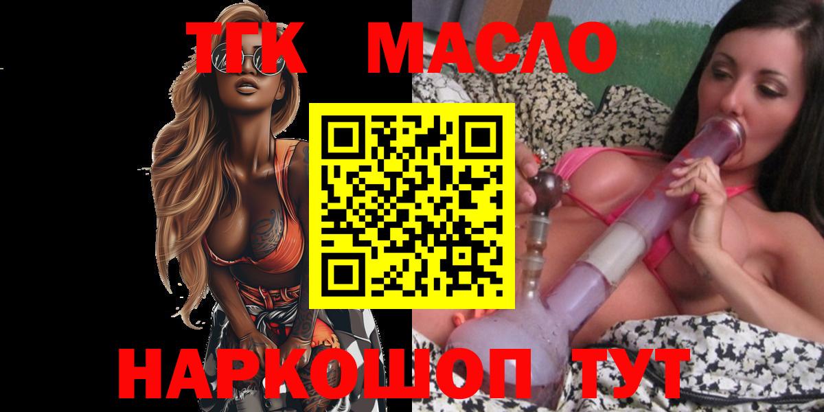 Дистиллят ТГК жижа  ТГК концентрат  Новошахтинск  Вход с VPN 